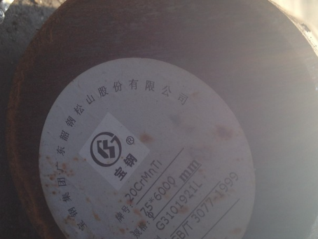 安乡20CrMnTi合金结构钢