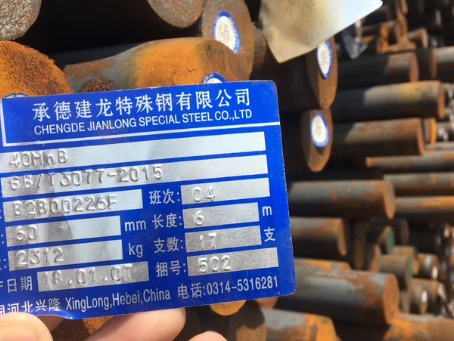 安乡40MnB合金结构钢