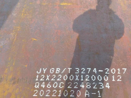 安乡Q460高强钢板